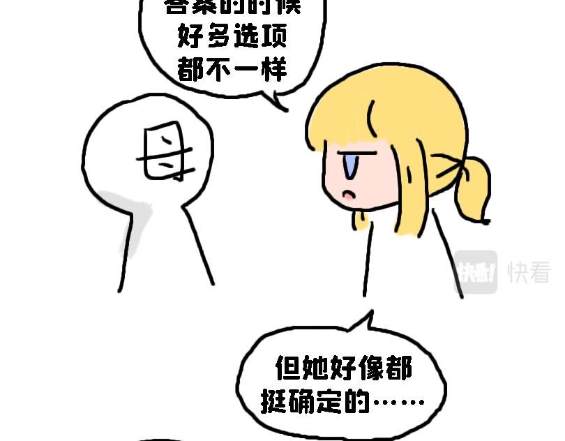 考试后