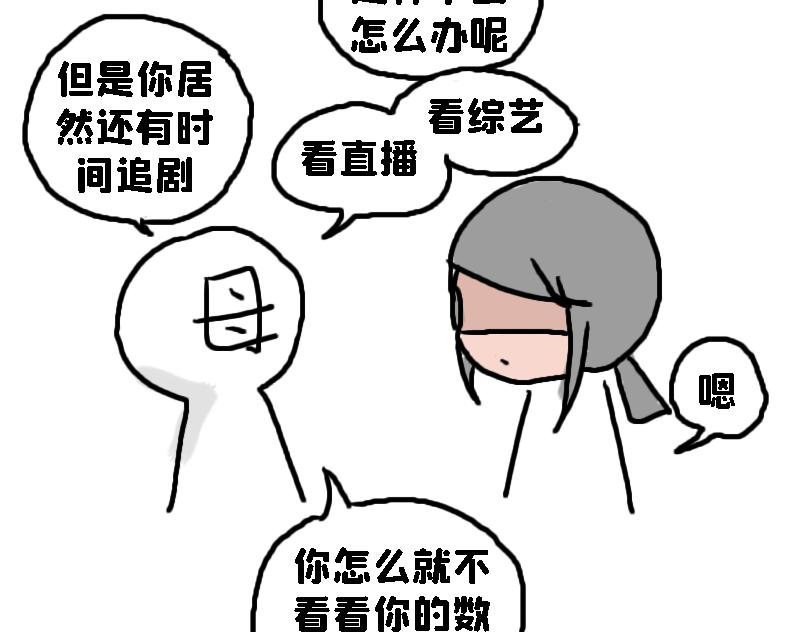 考试后