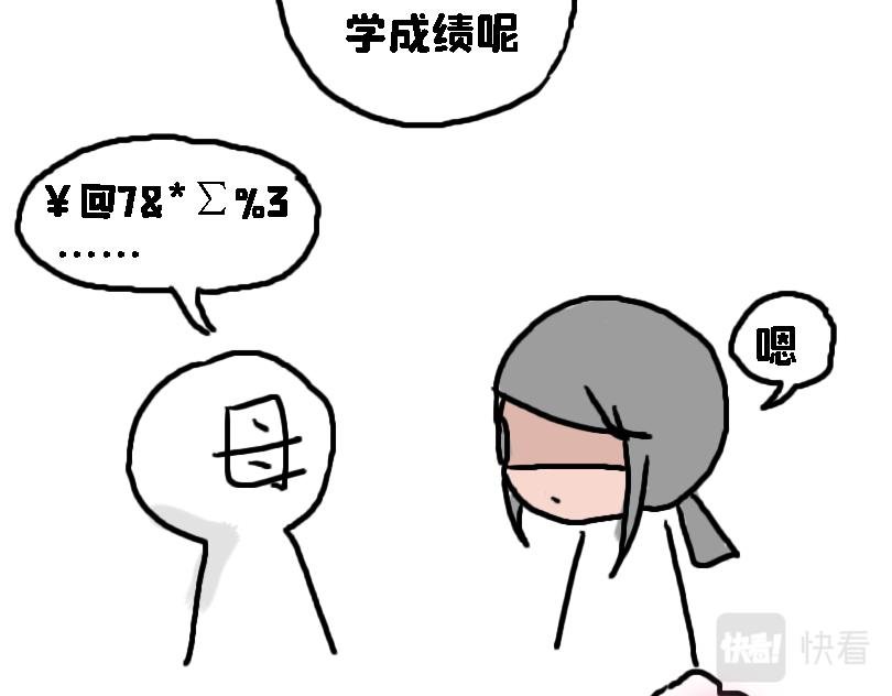 考试后