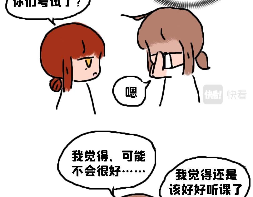 考试后
