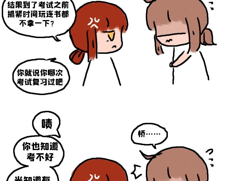 考试后