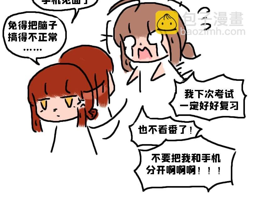 考试后