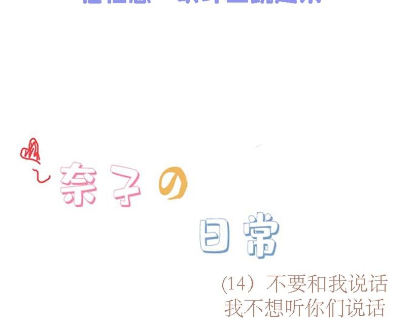 奈子的日常9