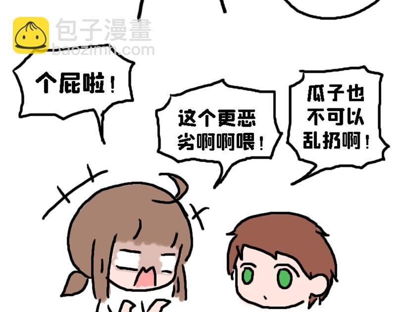 奈子的日常9
