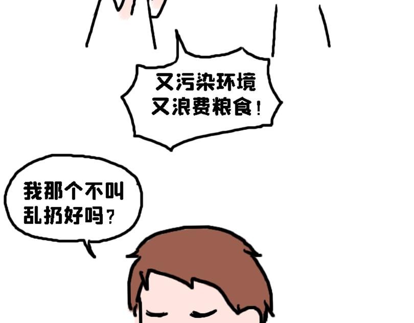 奈子的日常9