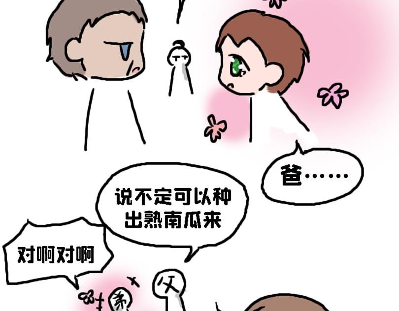 奈子的日常9