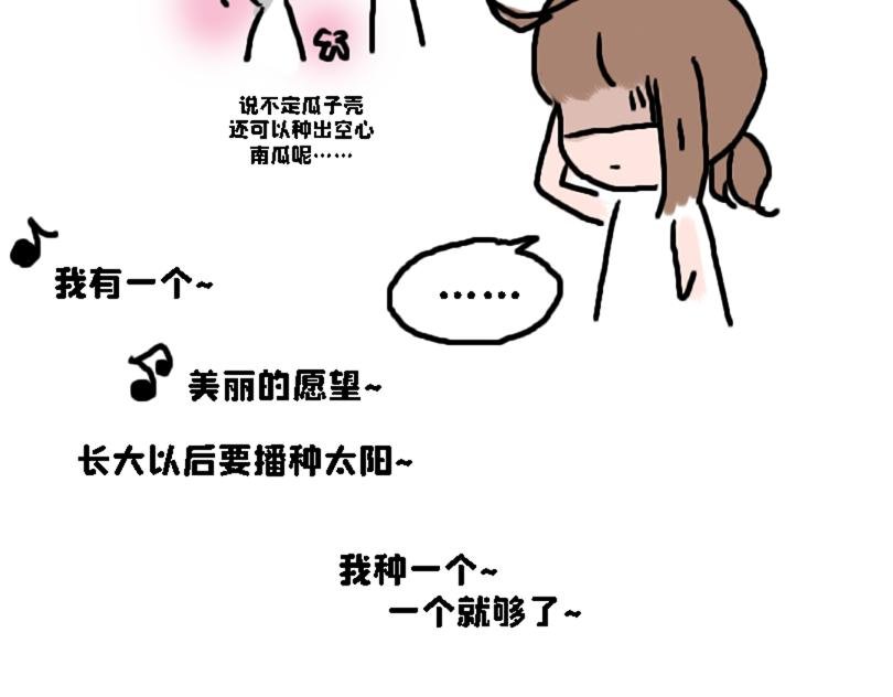 奈子的日常9