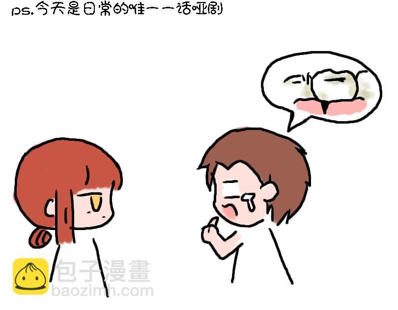 奈子的日常9