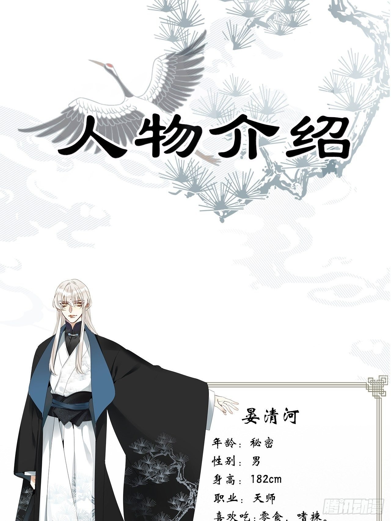 人物介绍