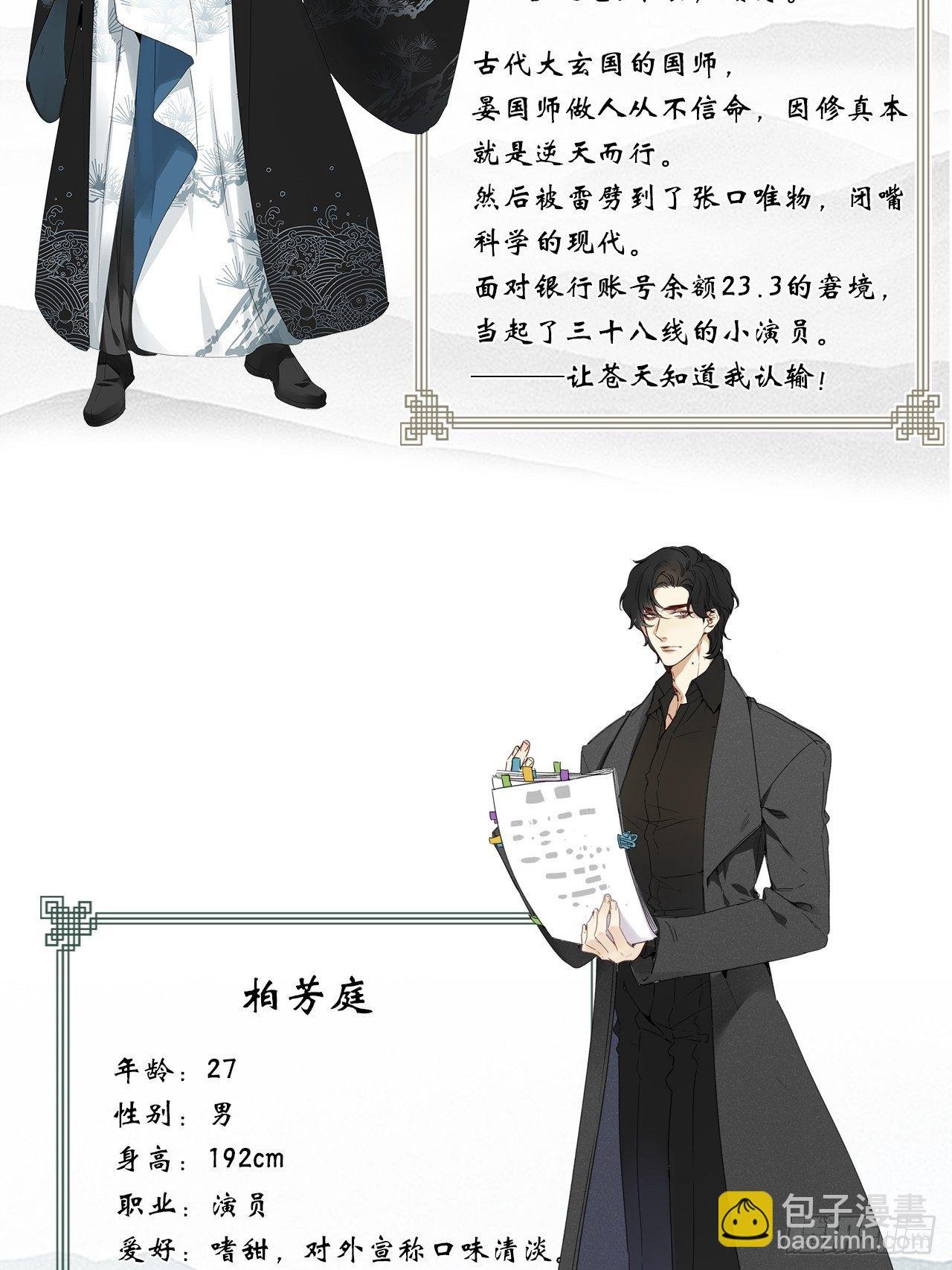 人物介绍