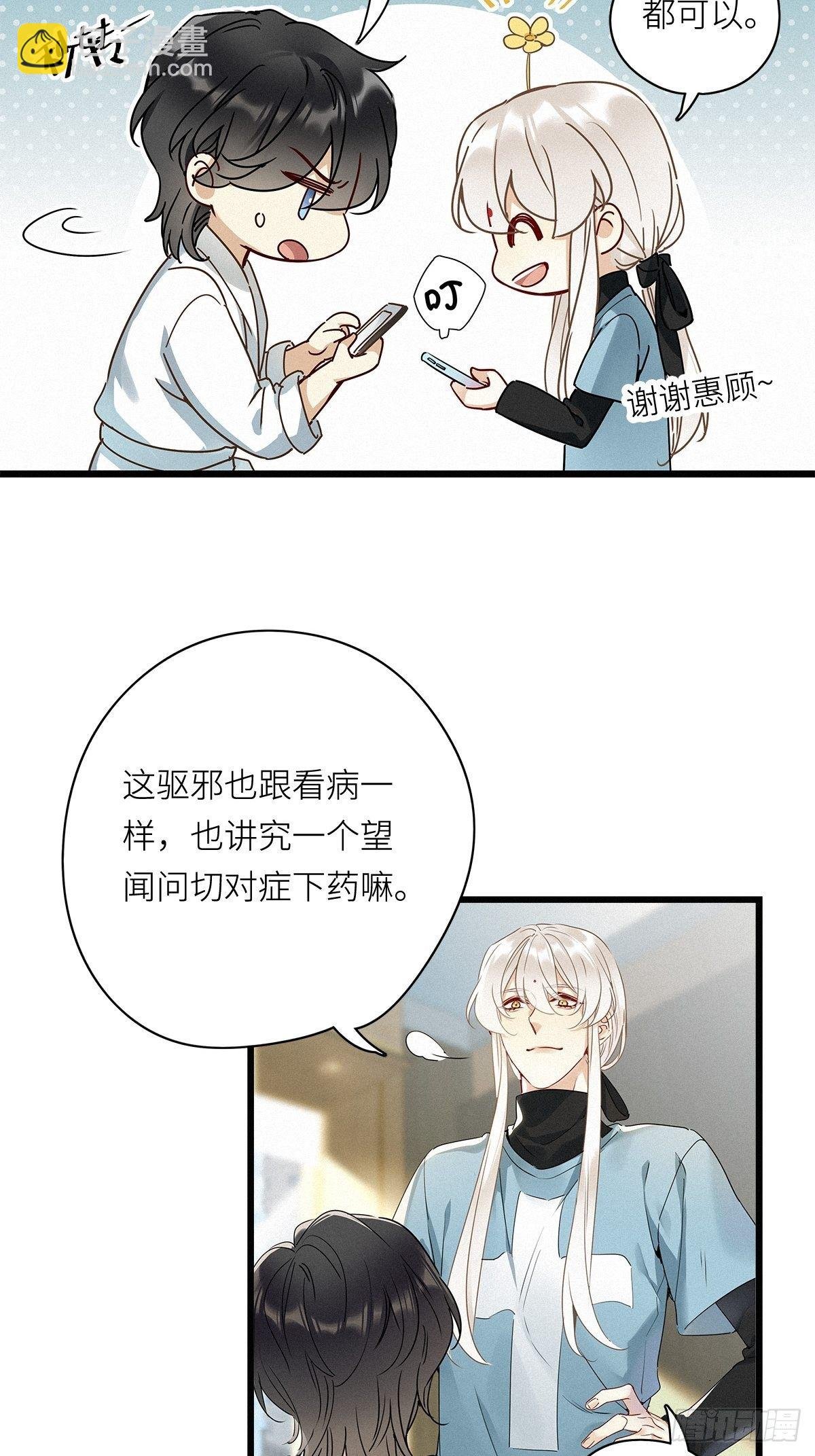 第8卦：土观音 5