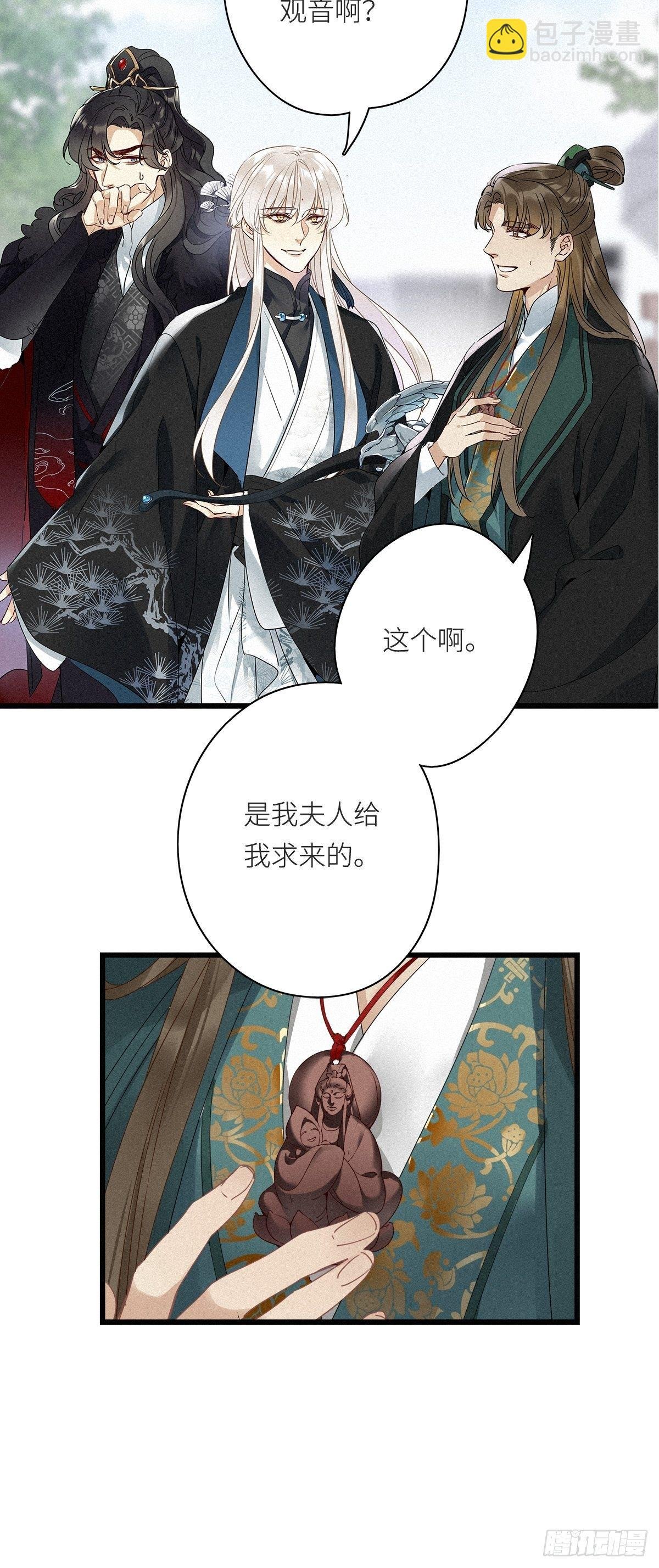 第8卦：土观音 5