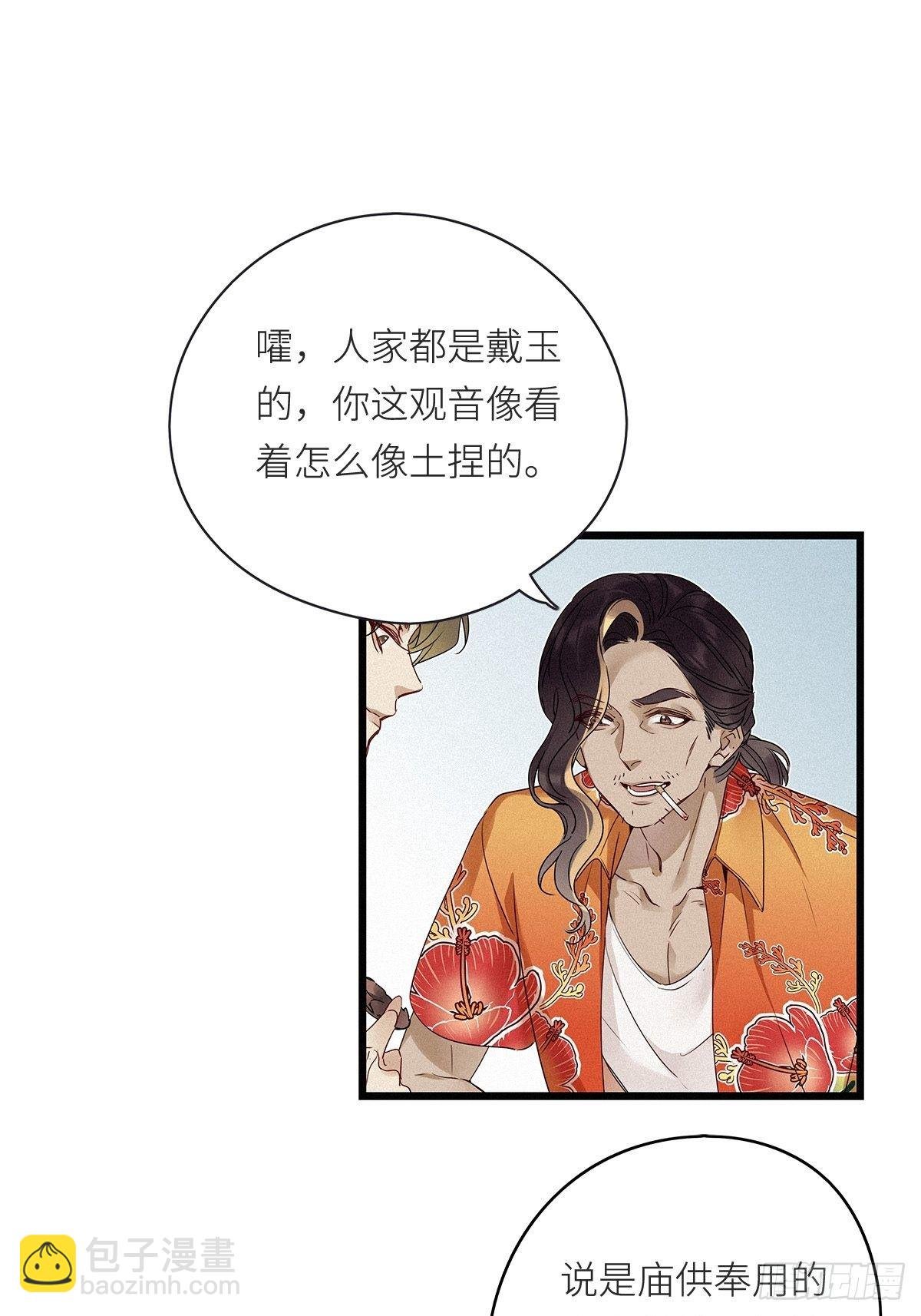 第8卦：土观音 5