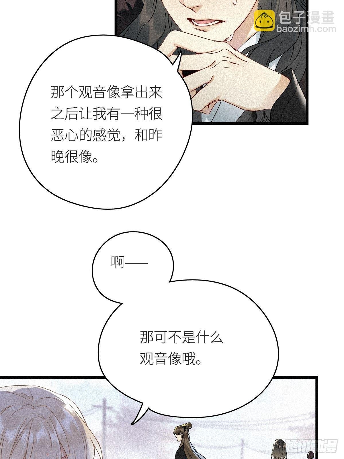 第9卦：土观音 6