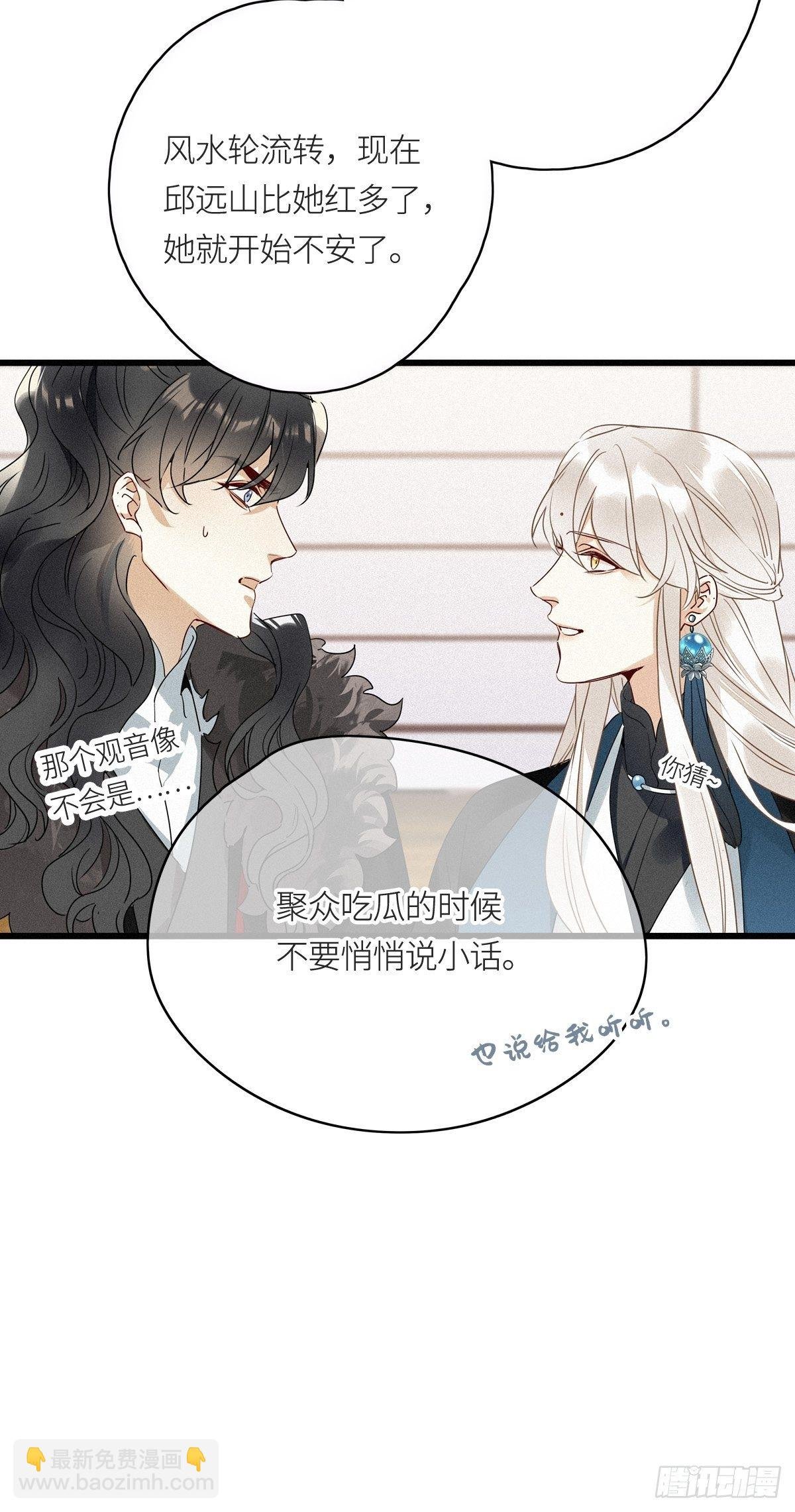 第9卦：土观音 6