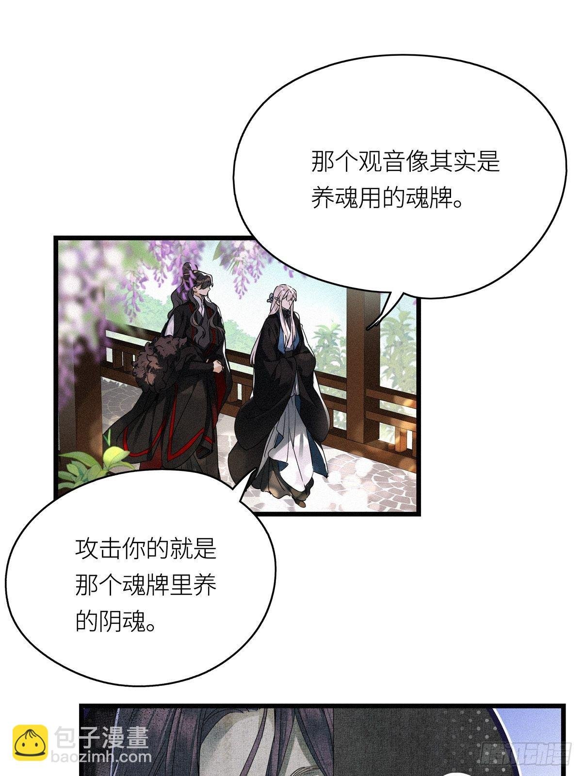 第10卦：土观音 7