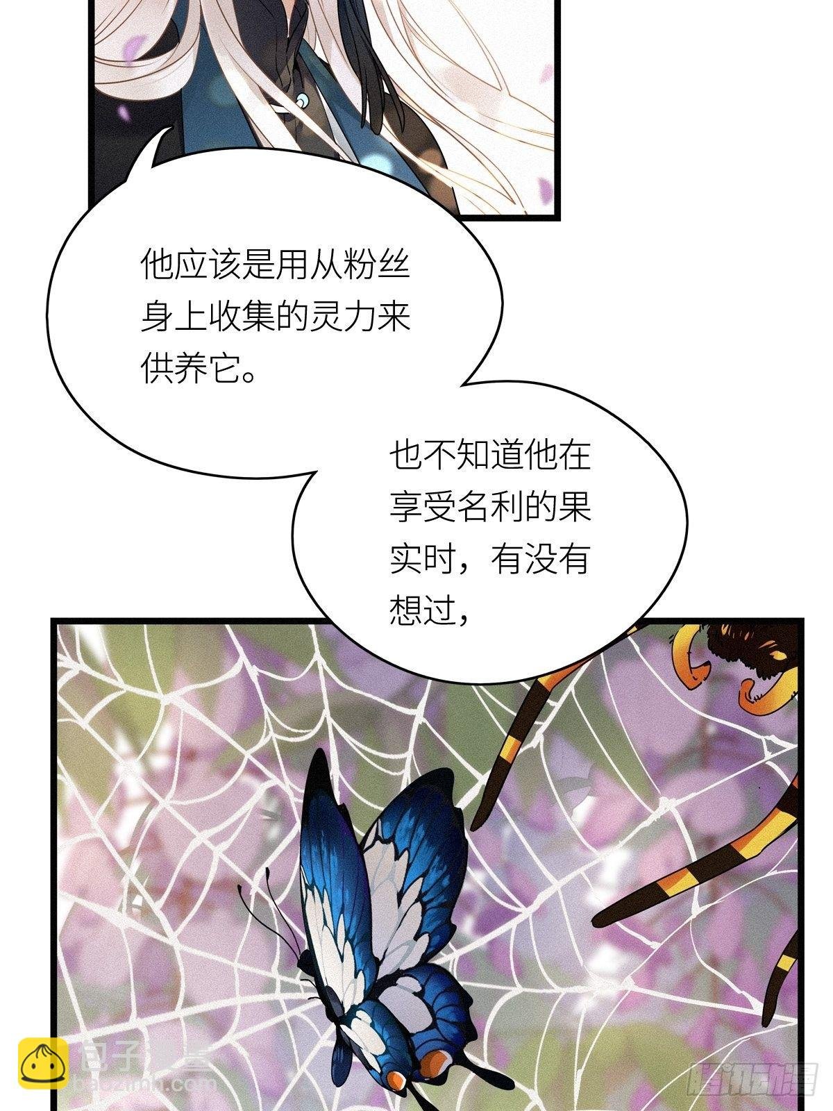 第10卦：土观音 7