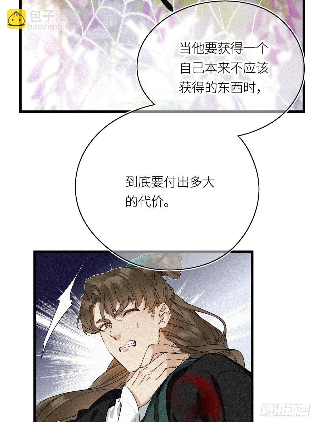 第10卦：土观音 7