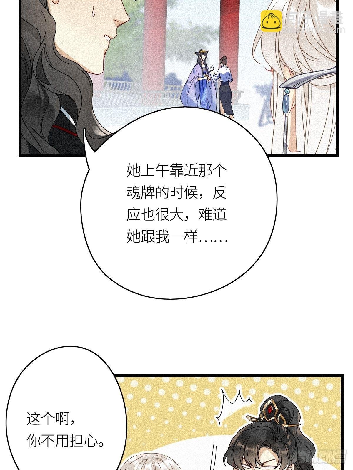 第10卦：土观音 7