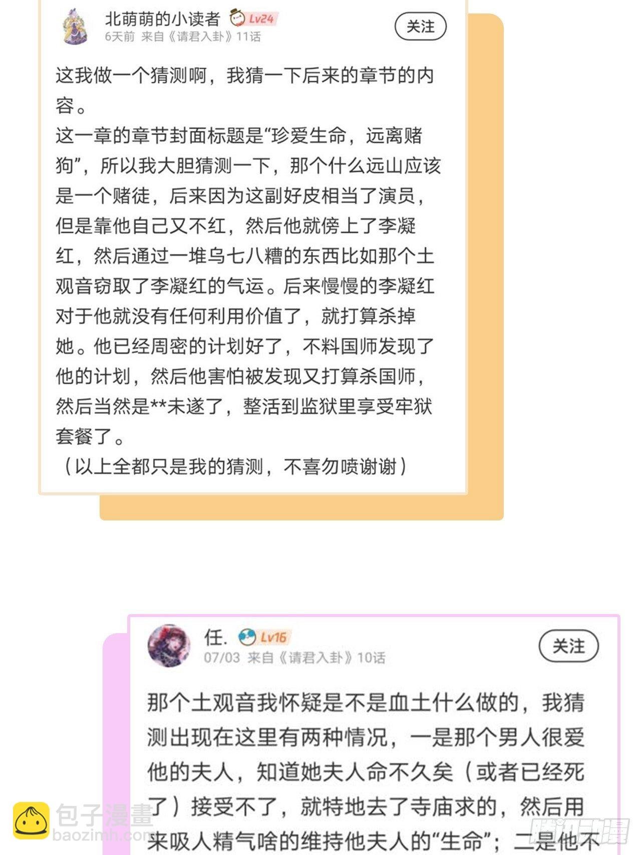 第10卦：土观音 7