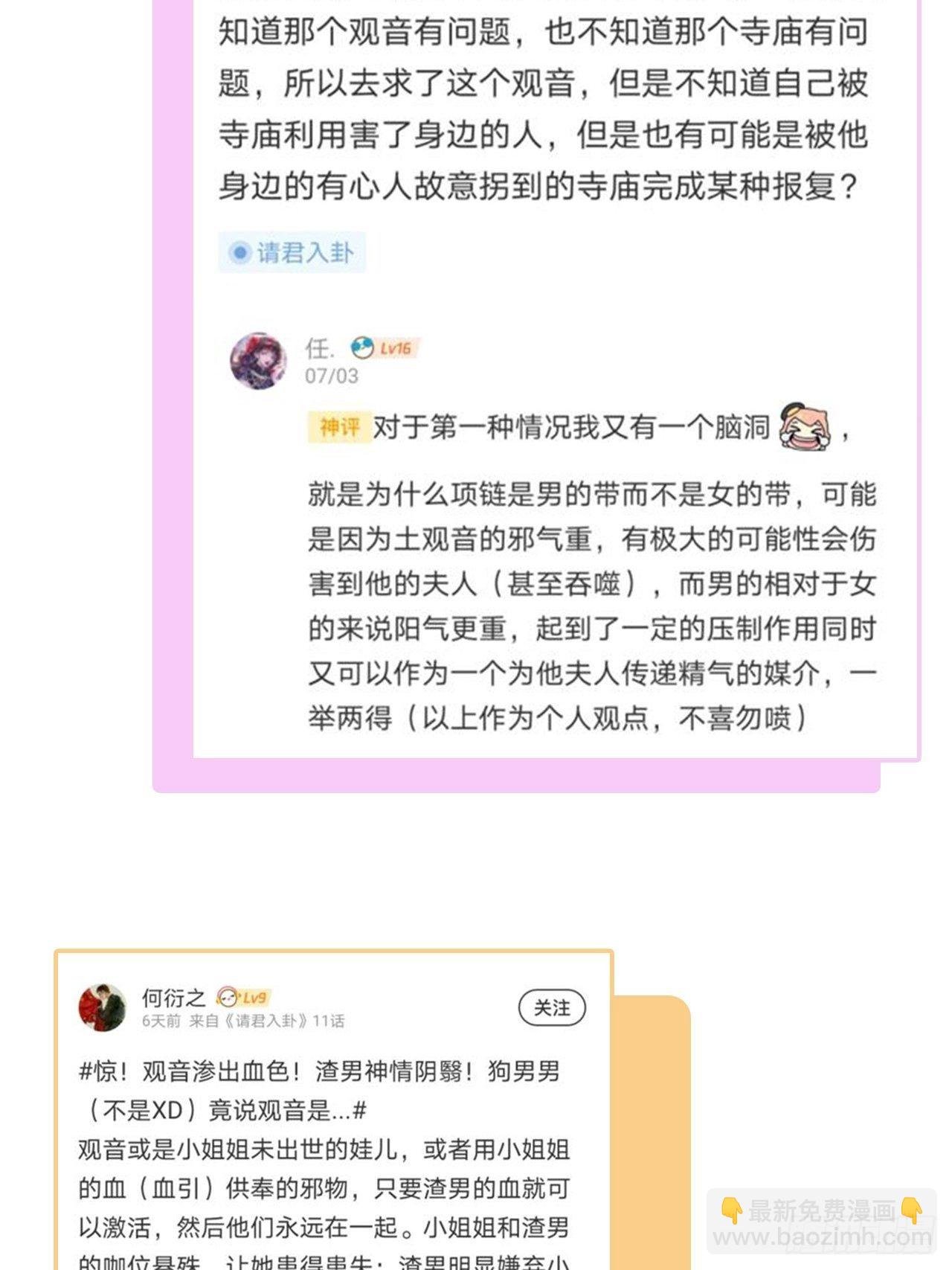 第10卦：土观音 7