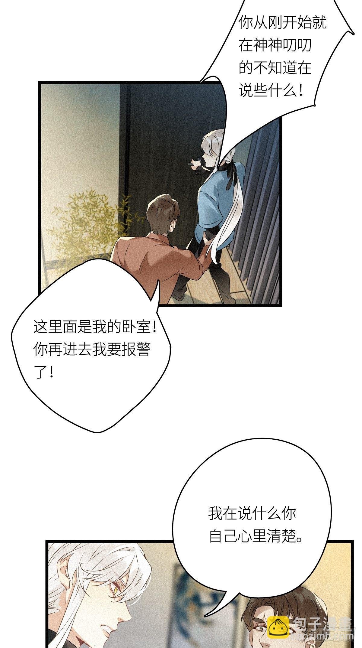 第11卦：土观音 8