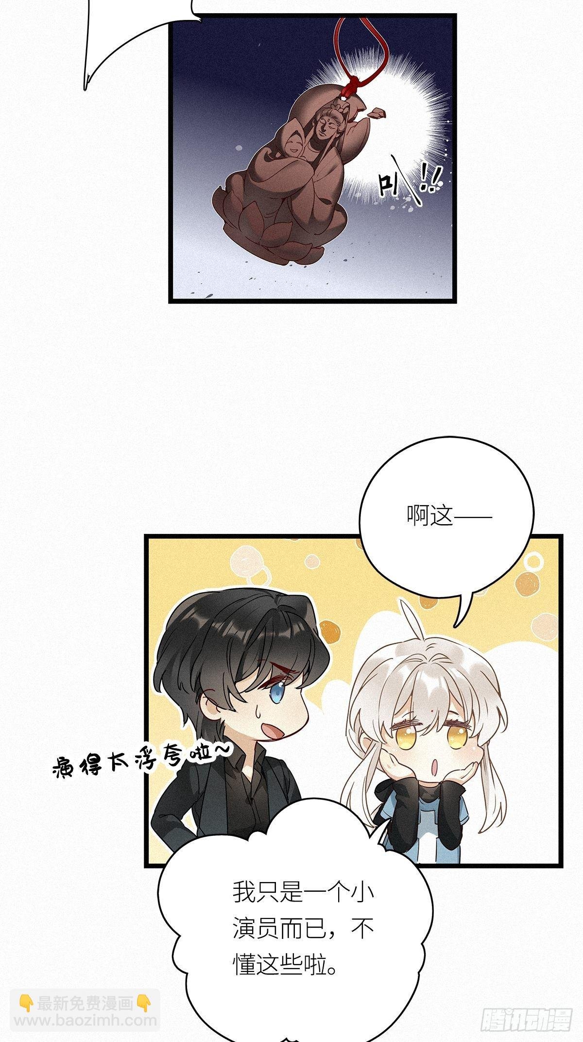 第12卦：土观音 9