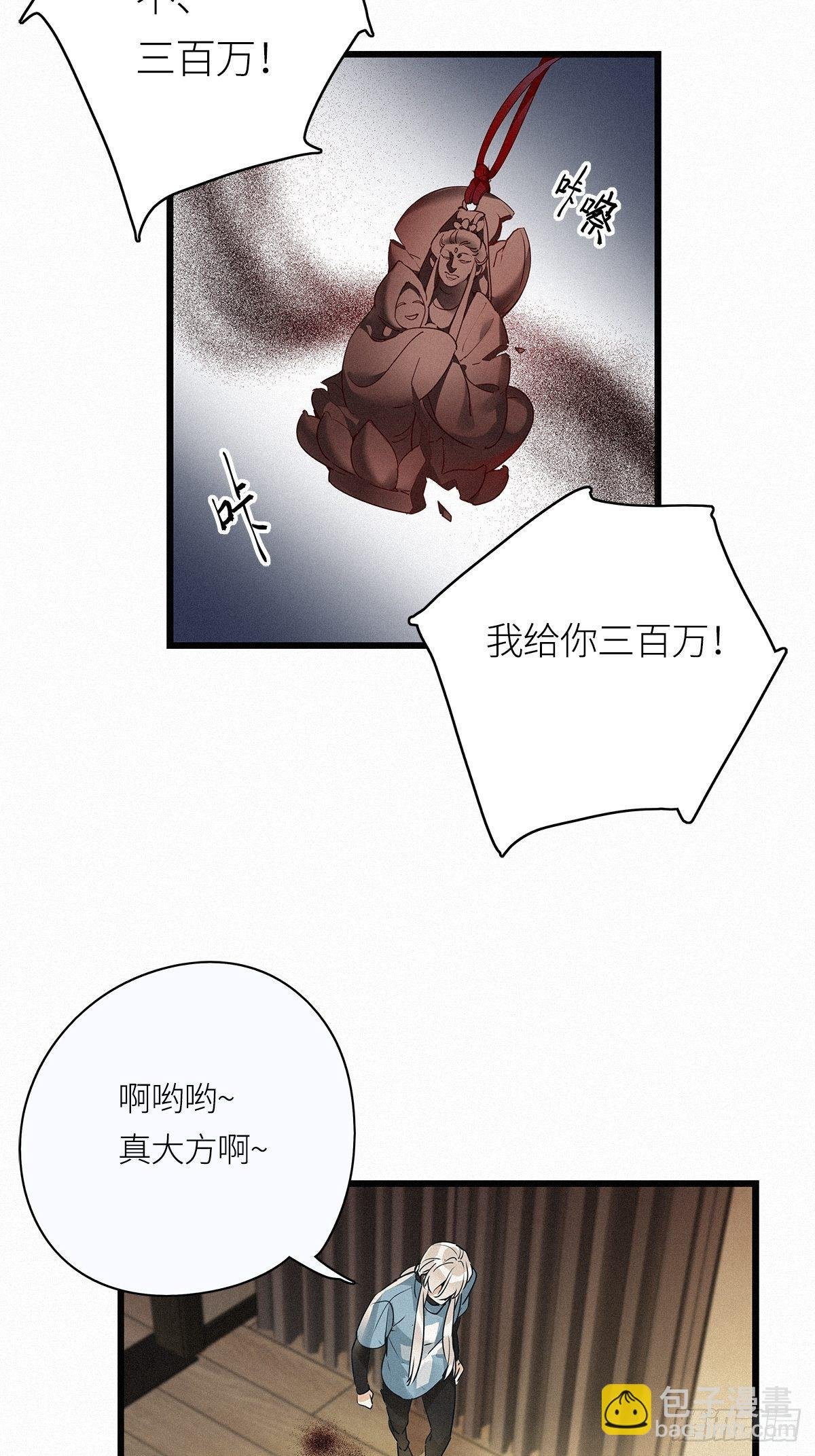 第12卦：土观音 9