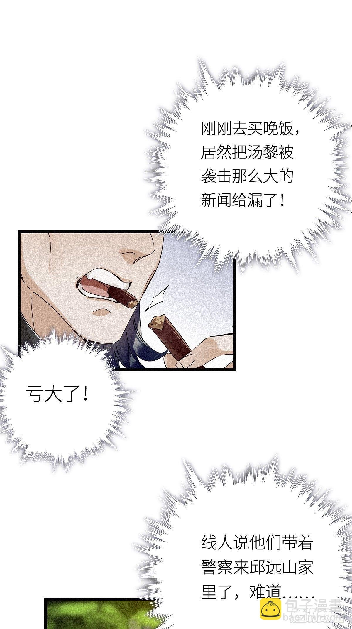 第13卦：土观音 10