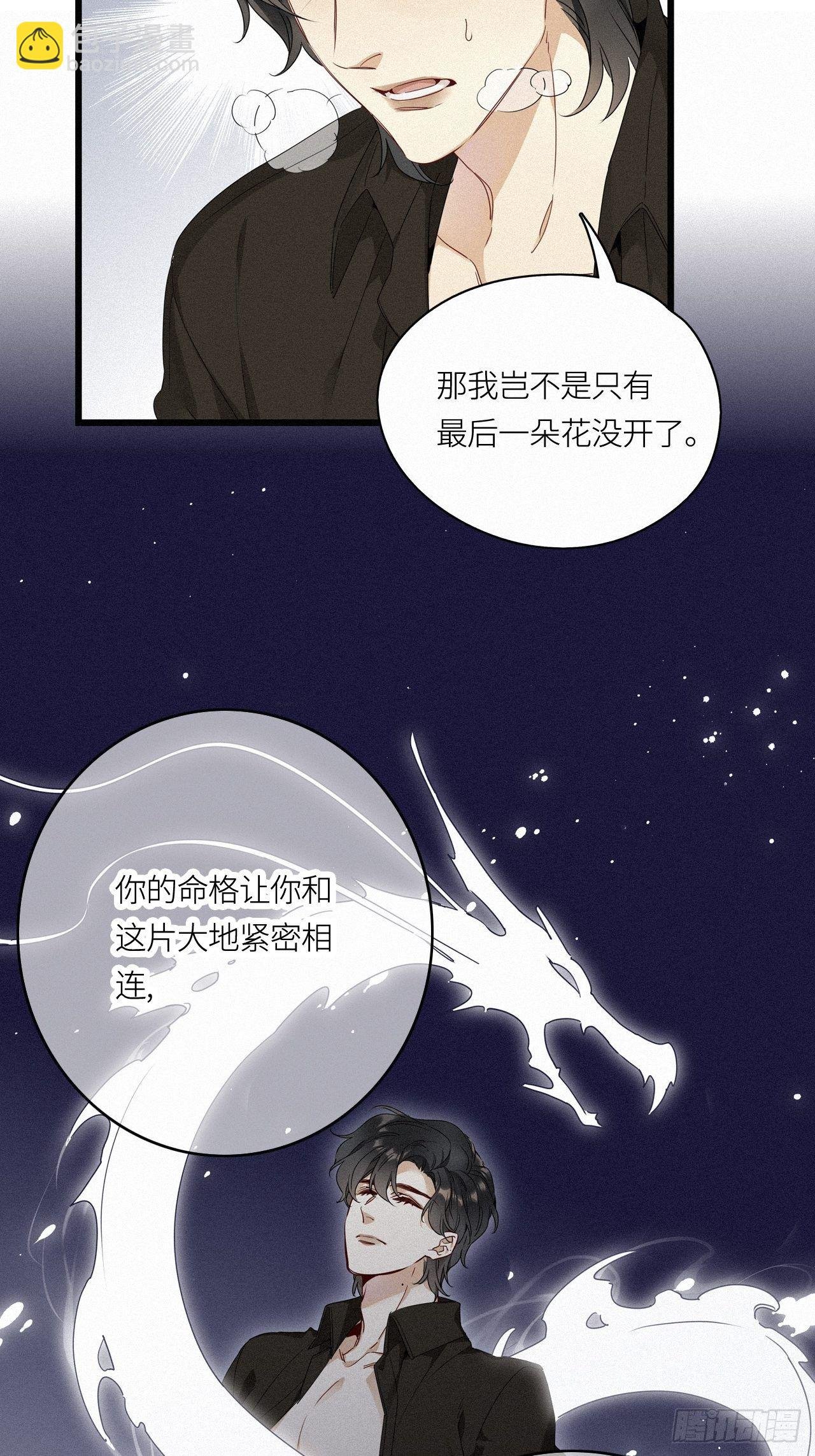 第15卦：土观音 12