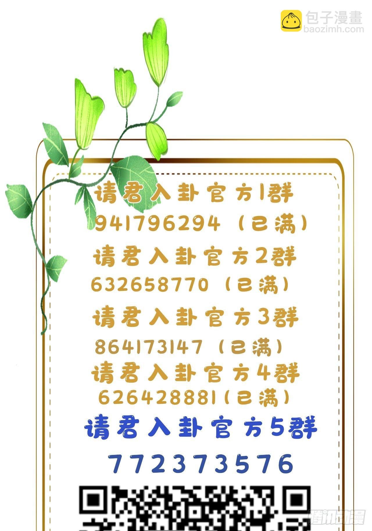 第15卦：土观音 12