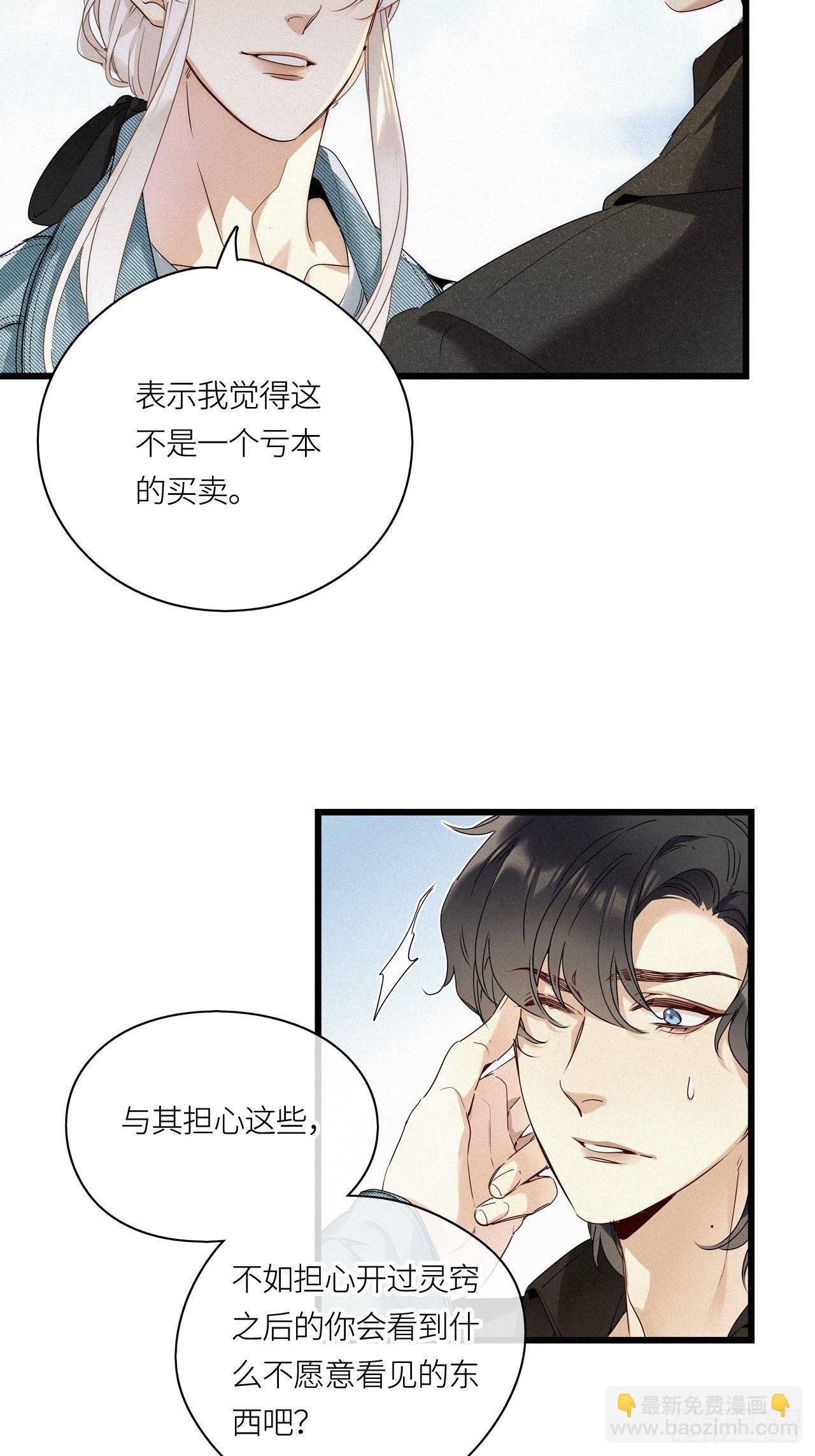 第16卦: 聚灵棺 1