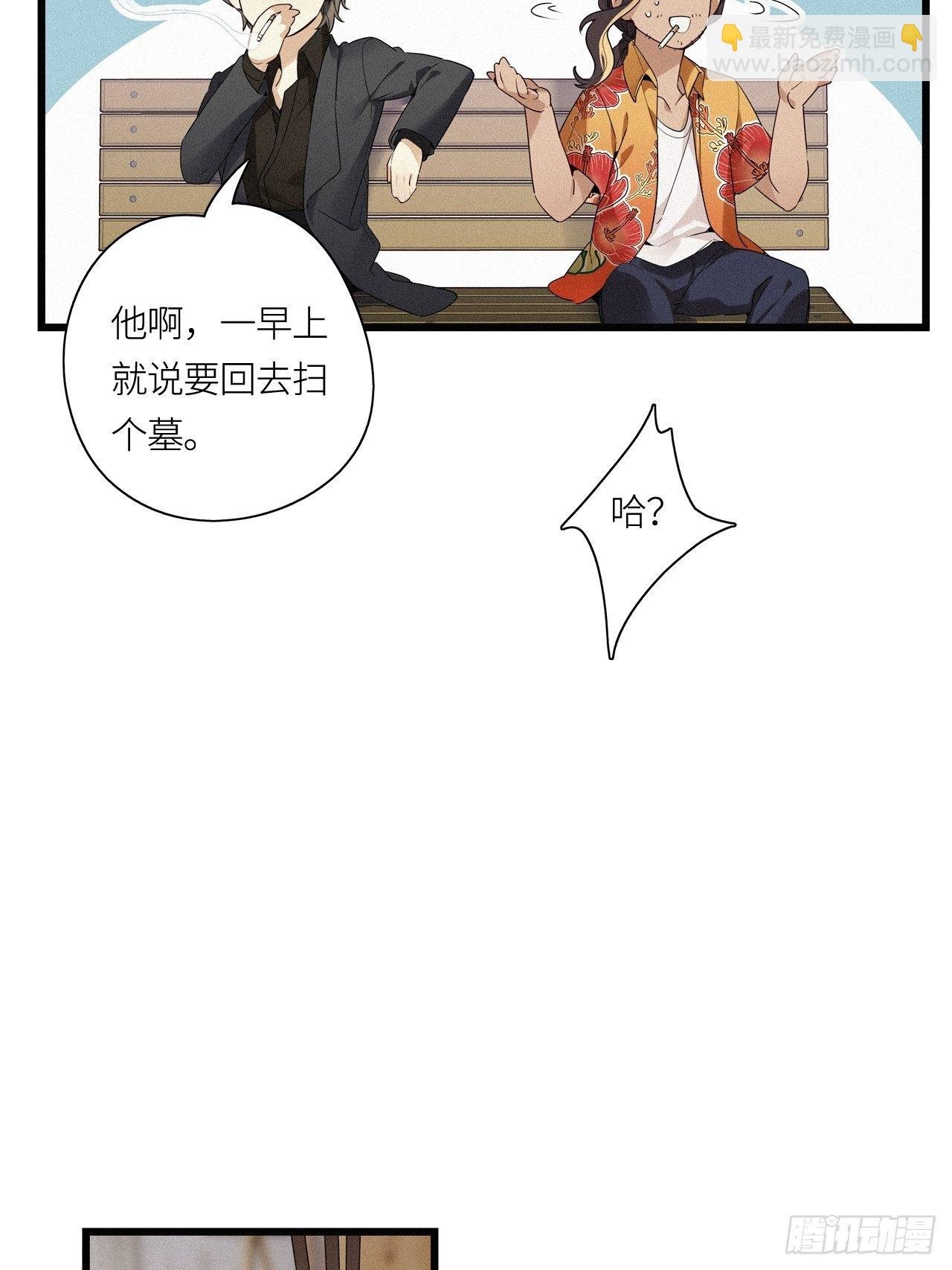 第16卦: 聚灵棺 1