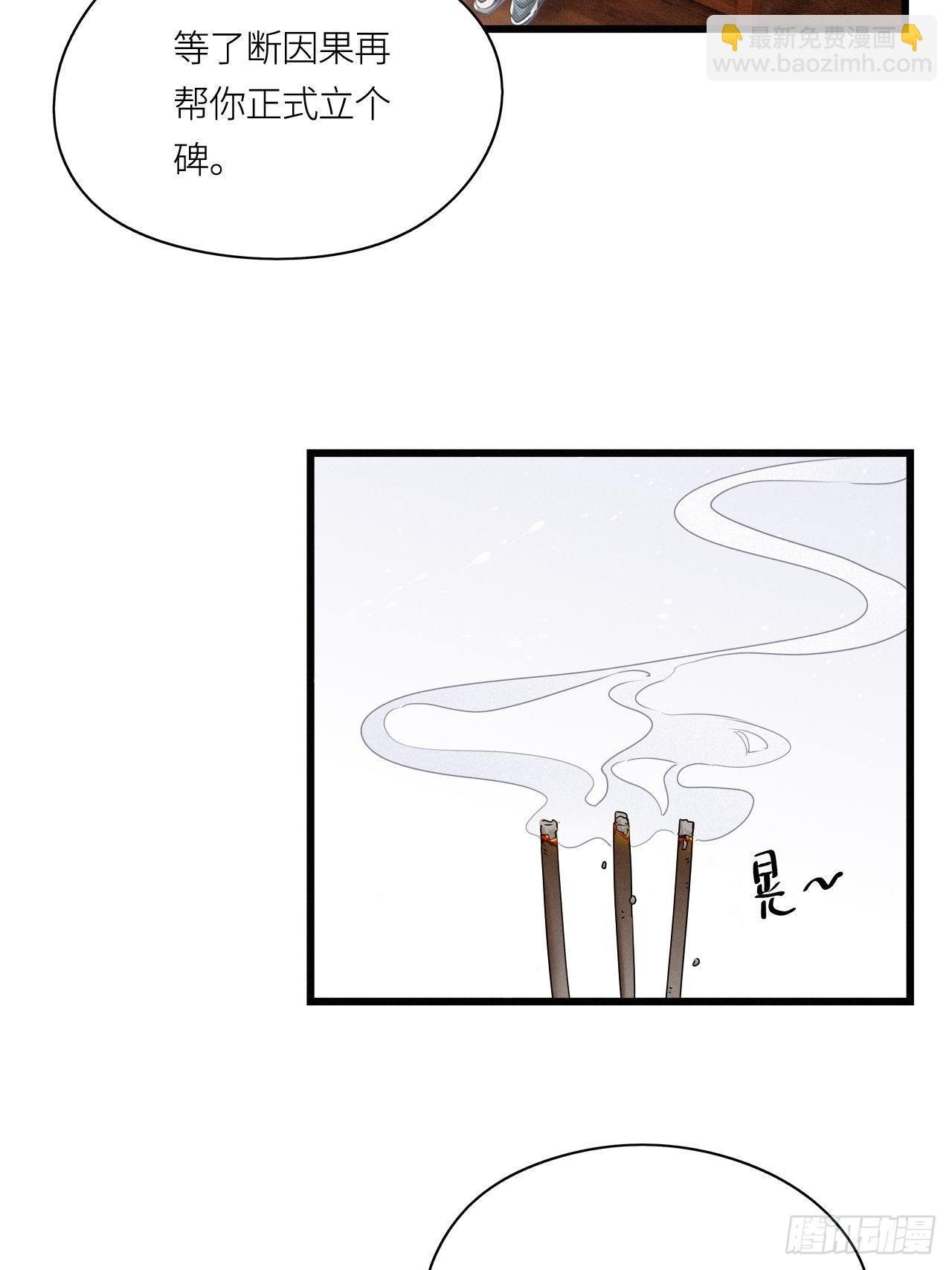 第16卦: 聚灵棺 1