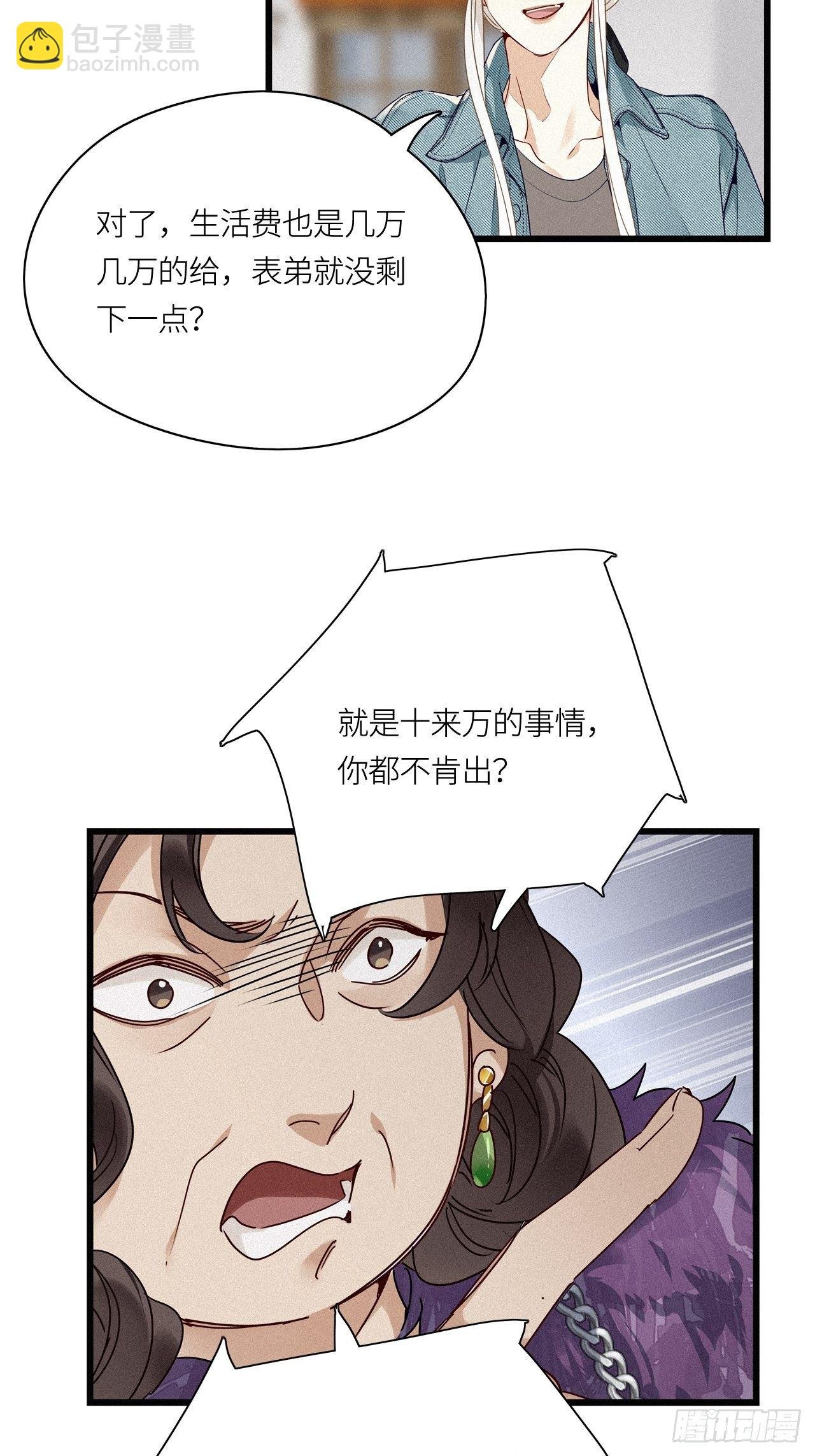 第16卦: 聚灵棺 1
