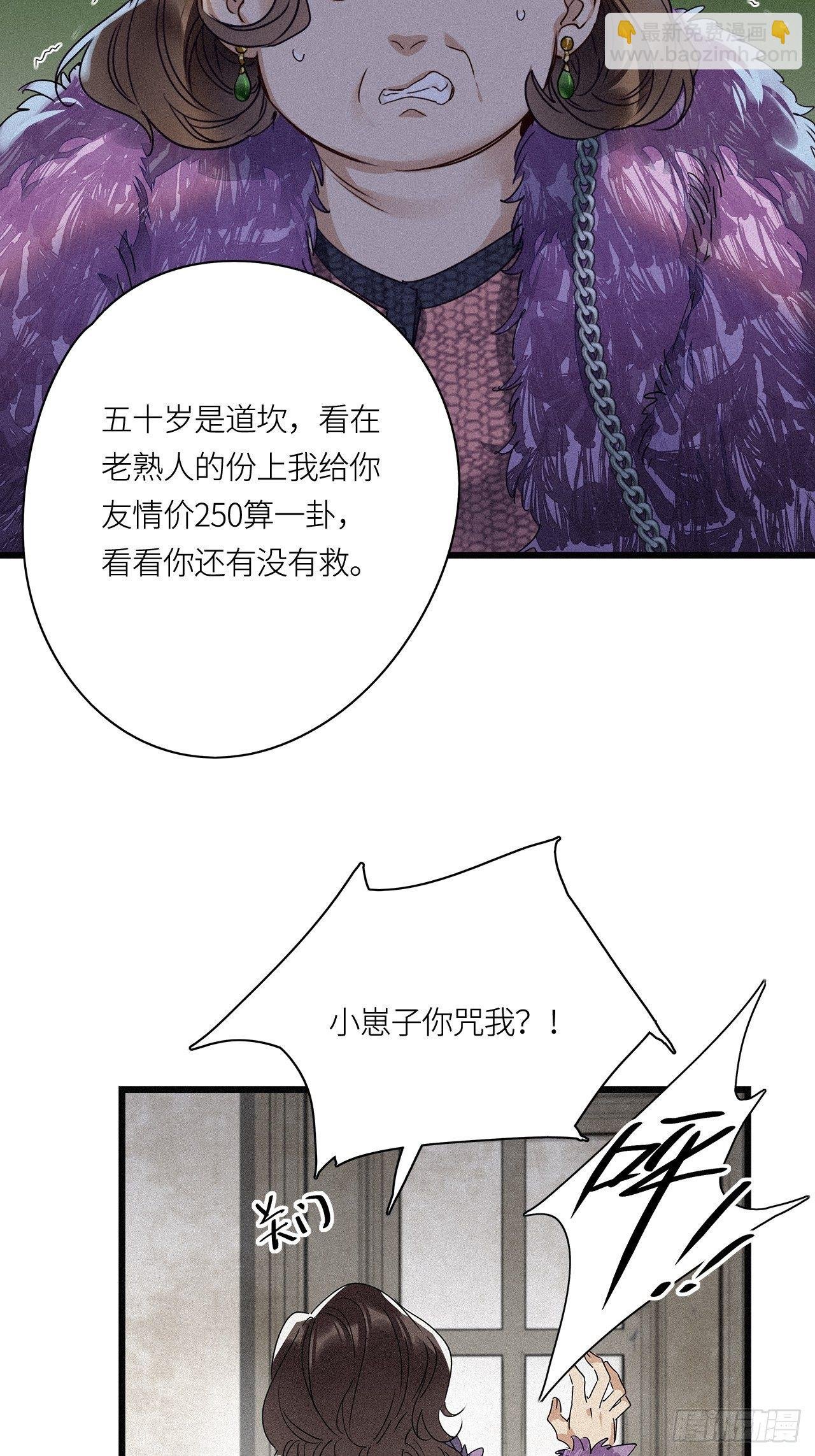 第16卦: 聚灵棺 1