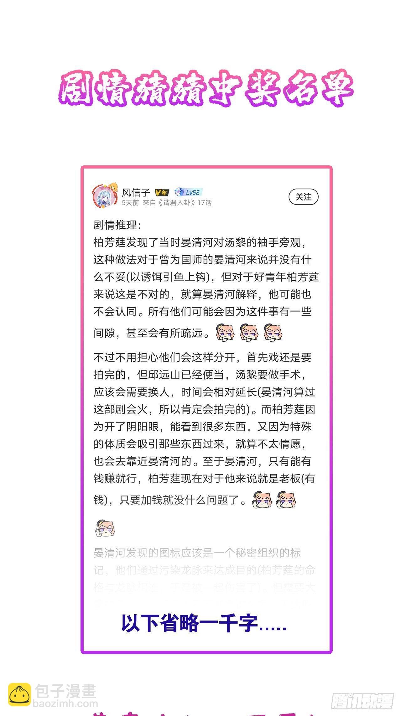 第16卦: 聚灵棺 1
