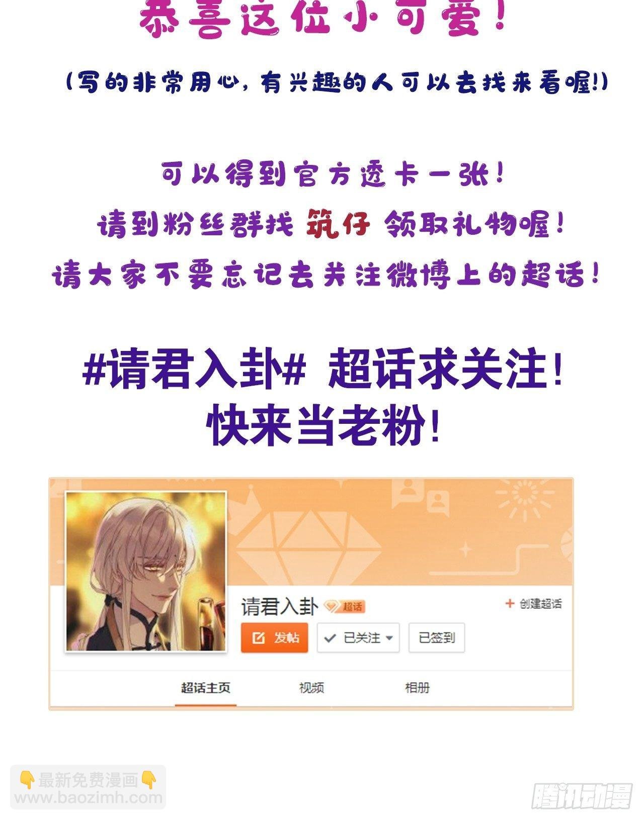 第16卦: 聚灵棺 1