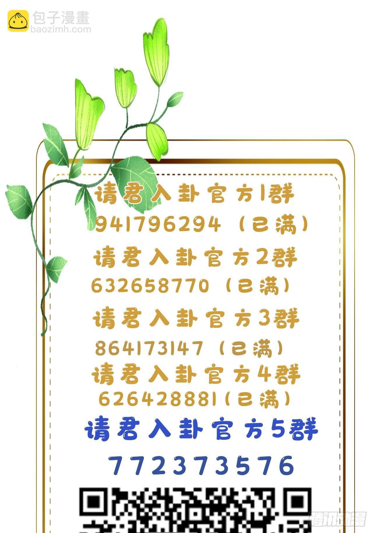 第16卦: 聚灵棺 1