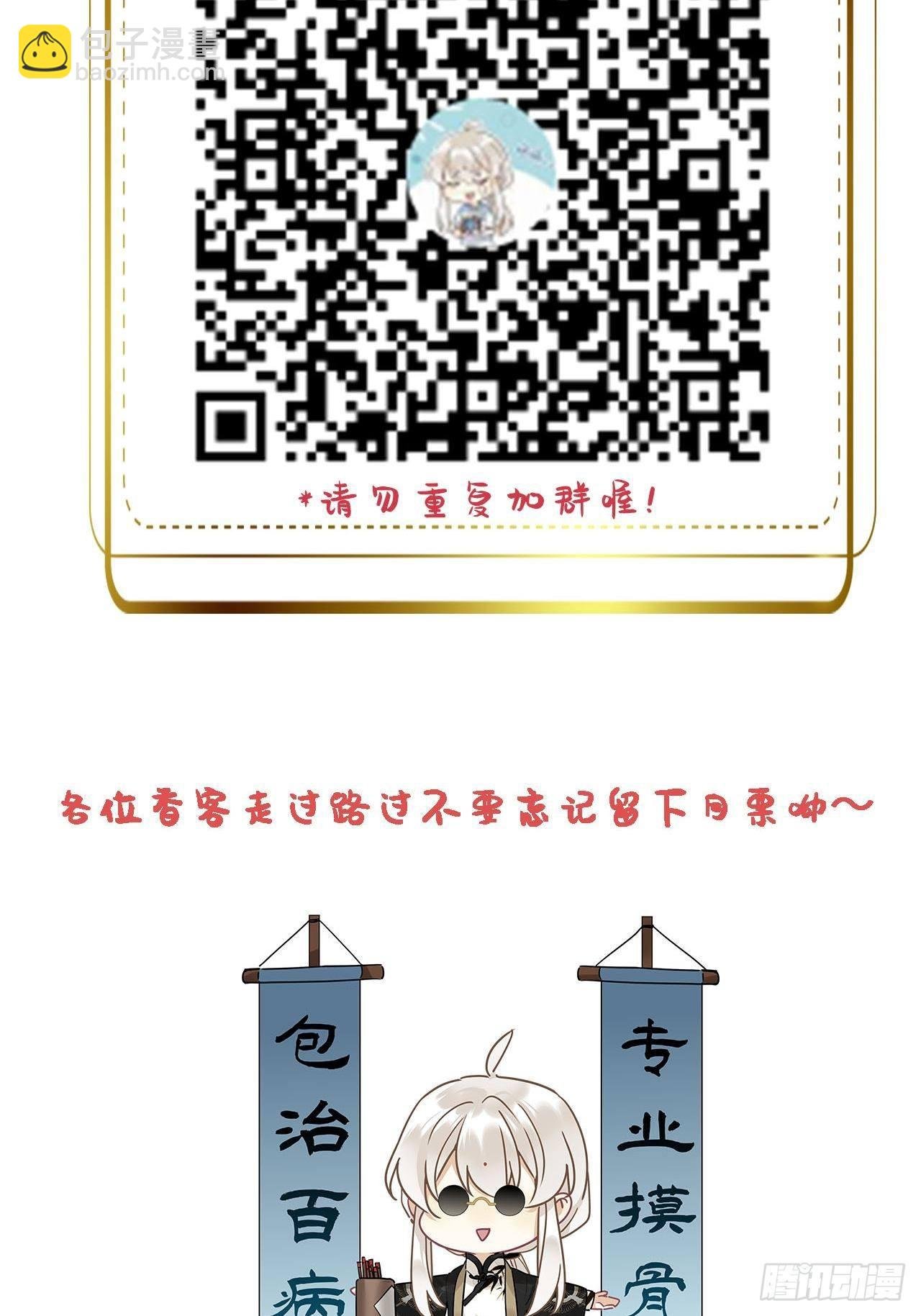 第16卦: 聚灵棺 1