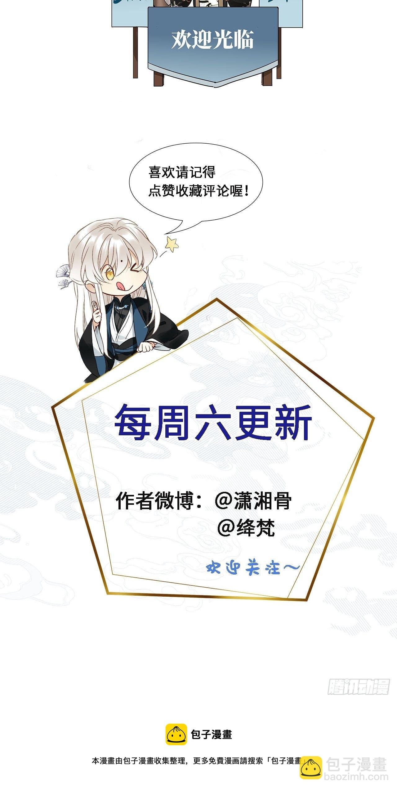 第16卦: 聚灵棺 1