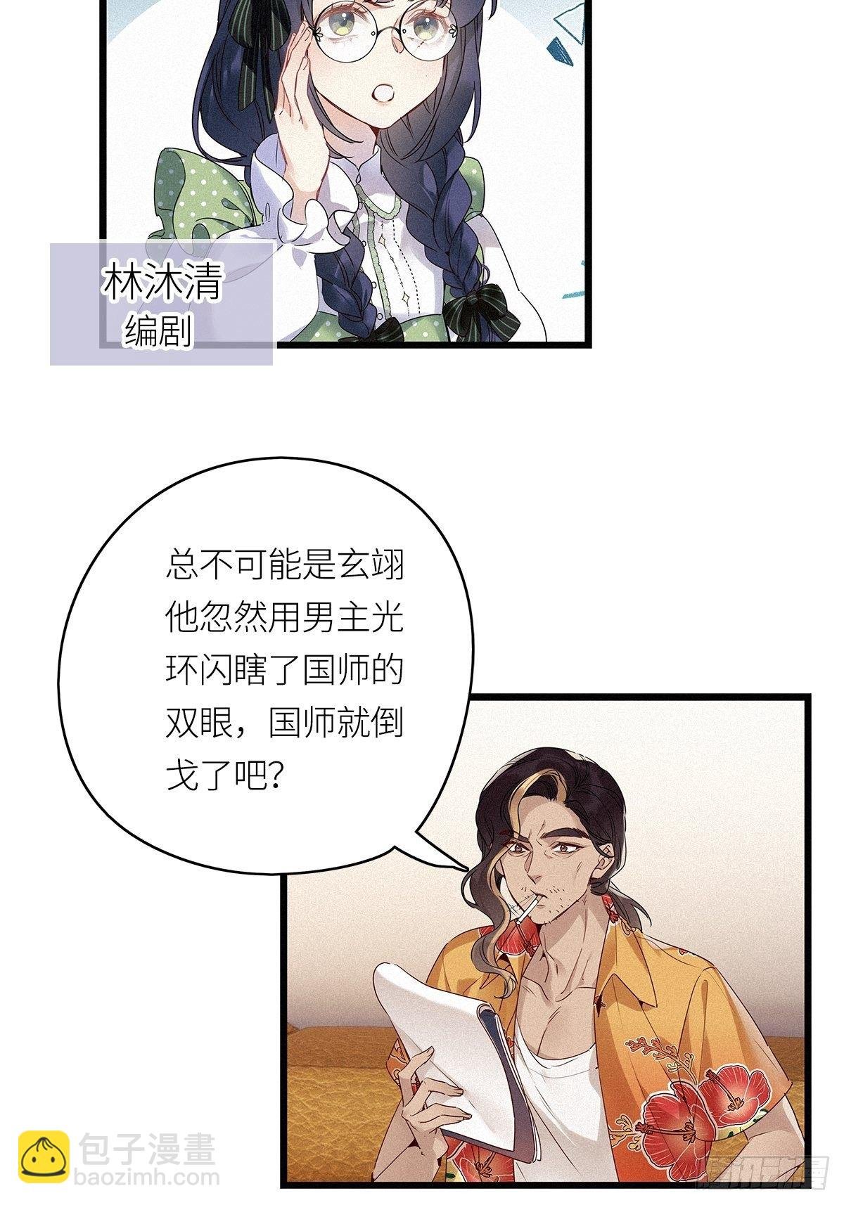 第17卦：聚灵棺 2