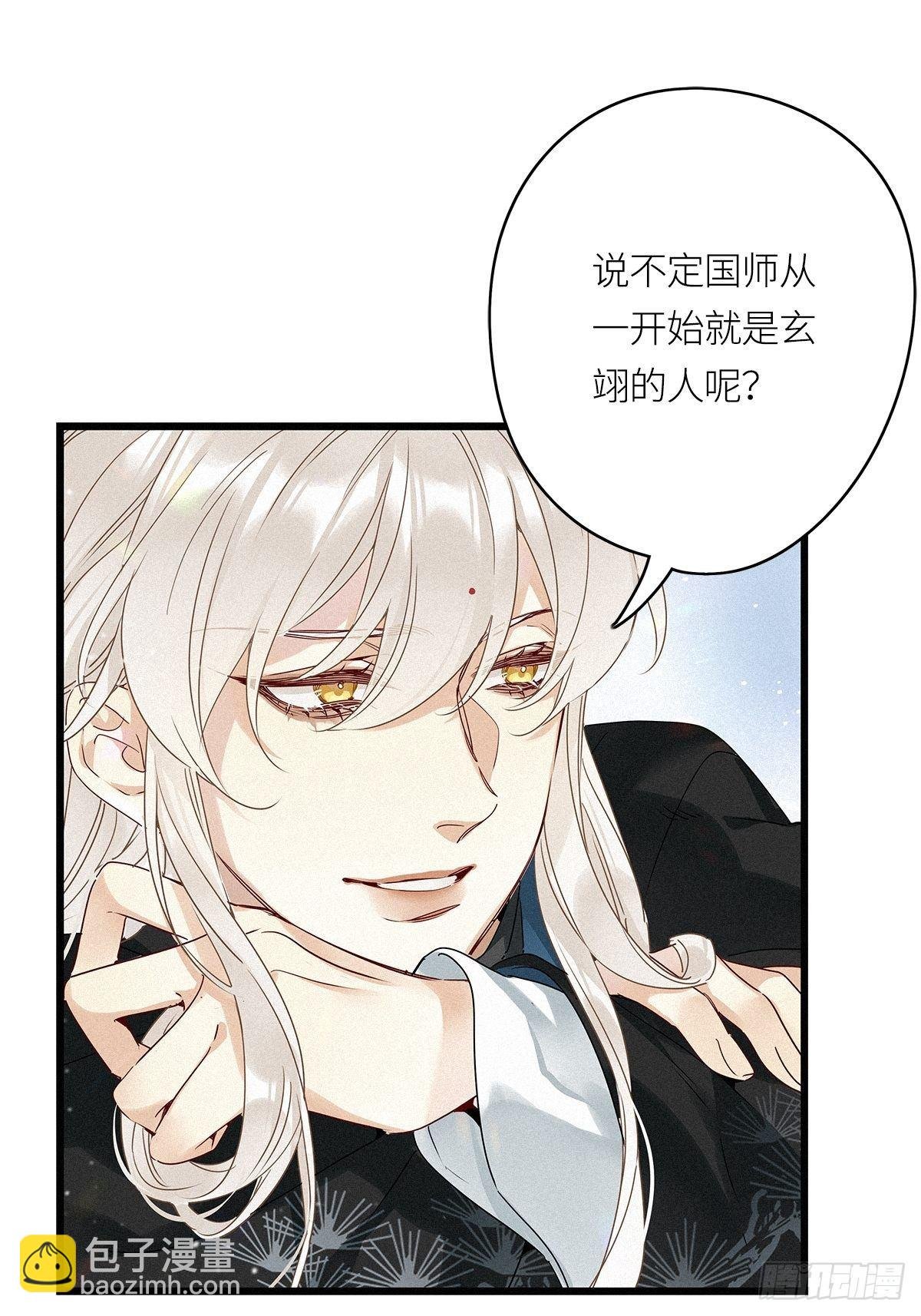 第17卦：聚灵棺 2