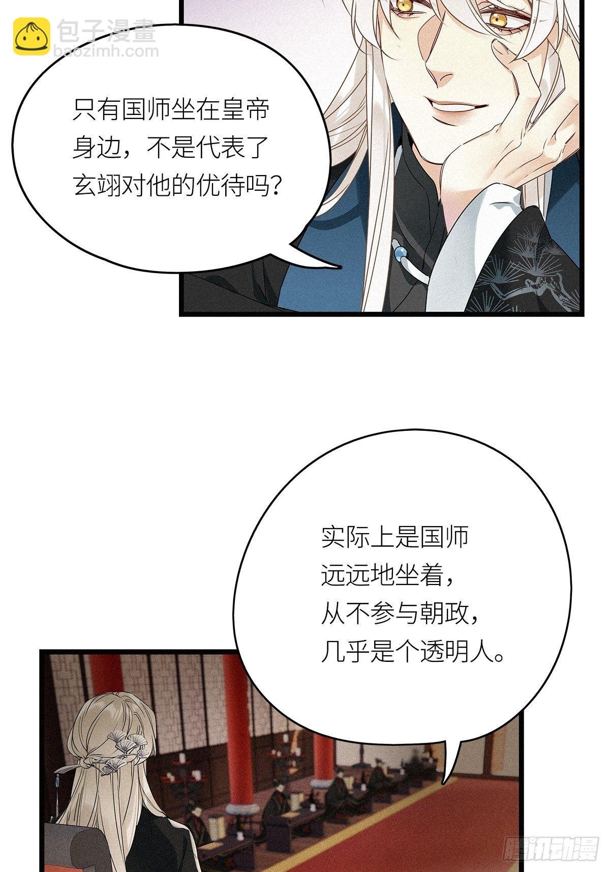 第17卦：聚灵棺 2