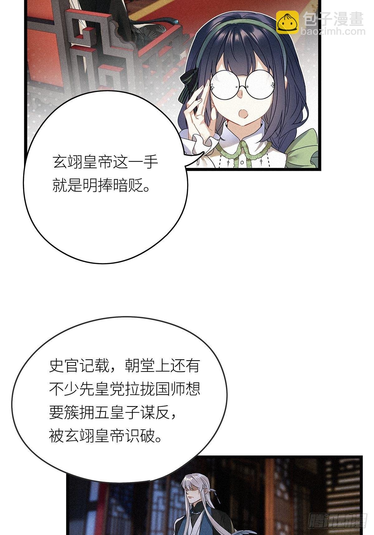 第17卦：聚灵棺 2