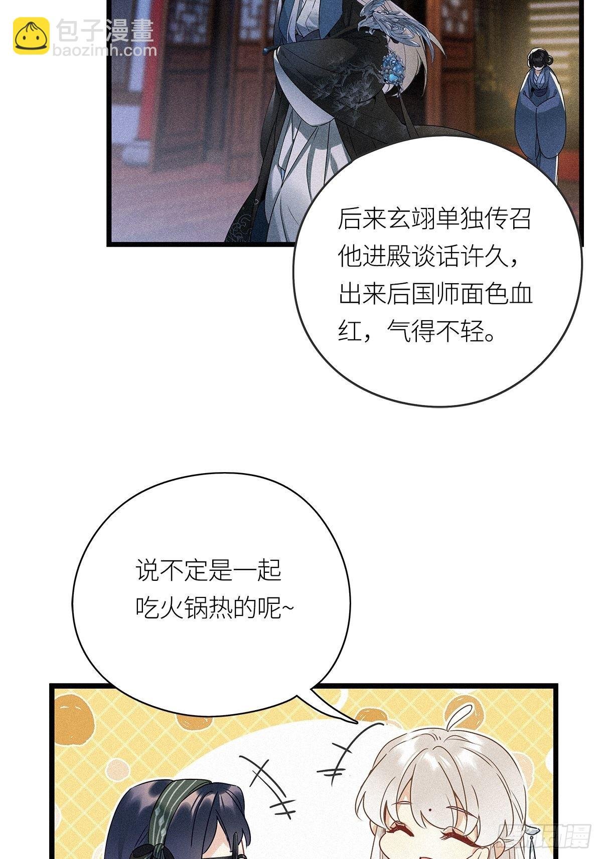第17卦：聚灵棺 2