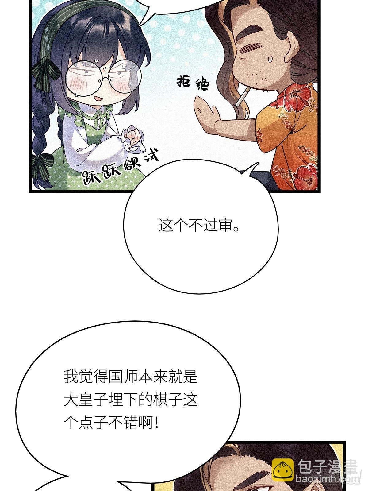 第17卦：聚灵棺 2