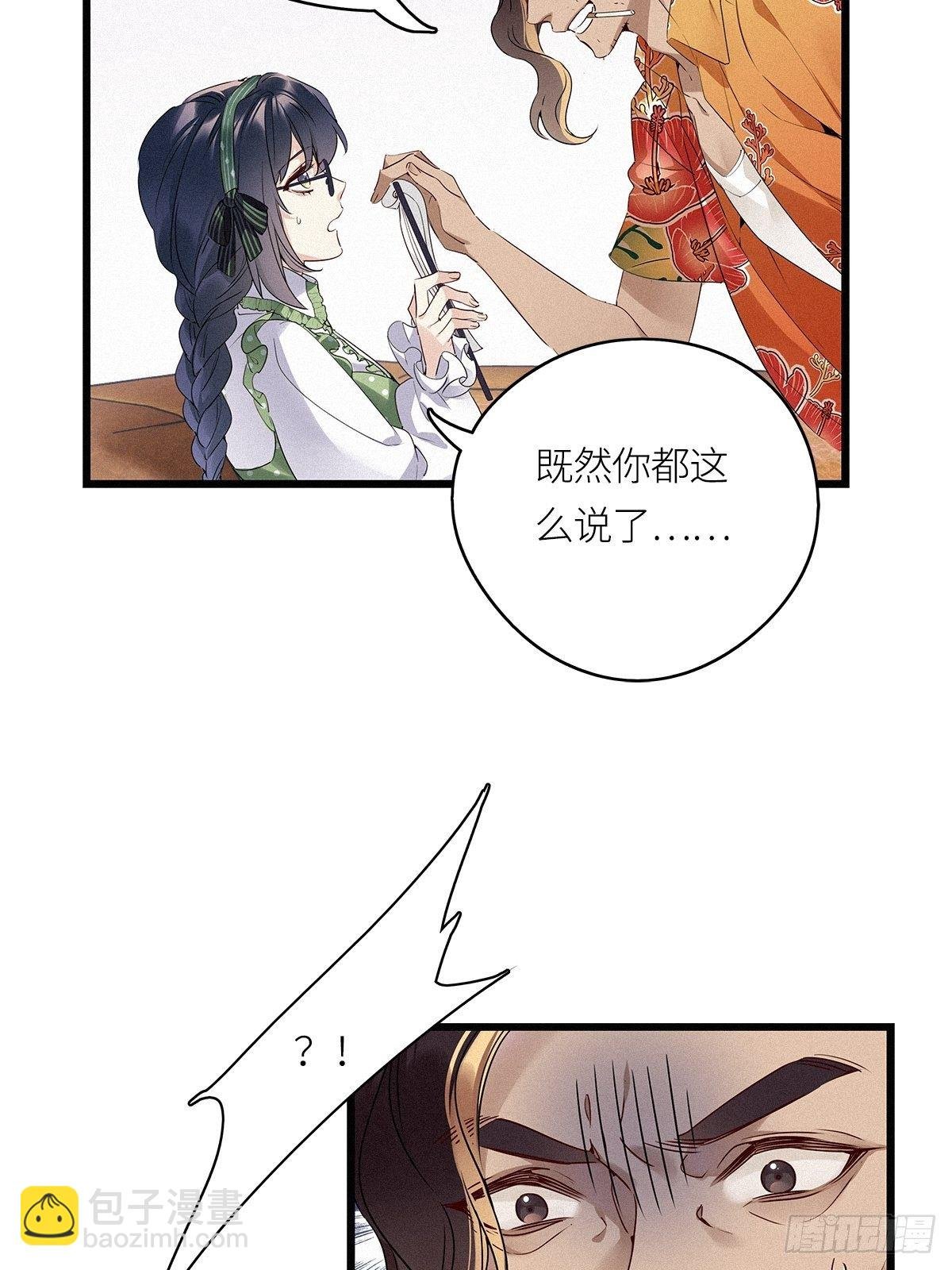 第17卦：聚灵棺 2