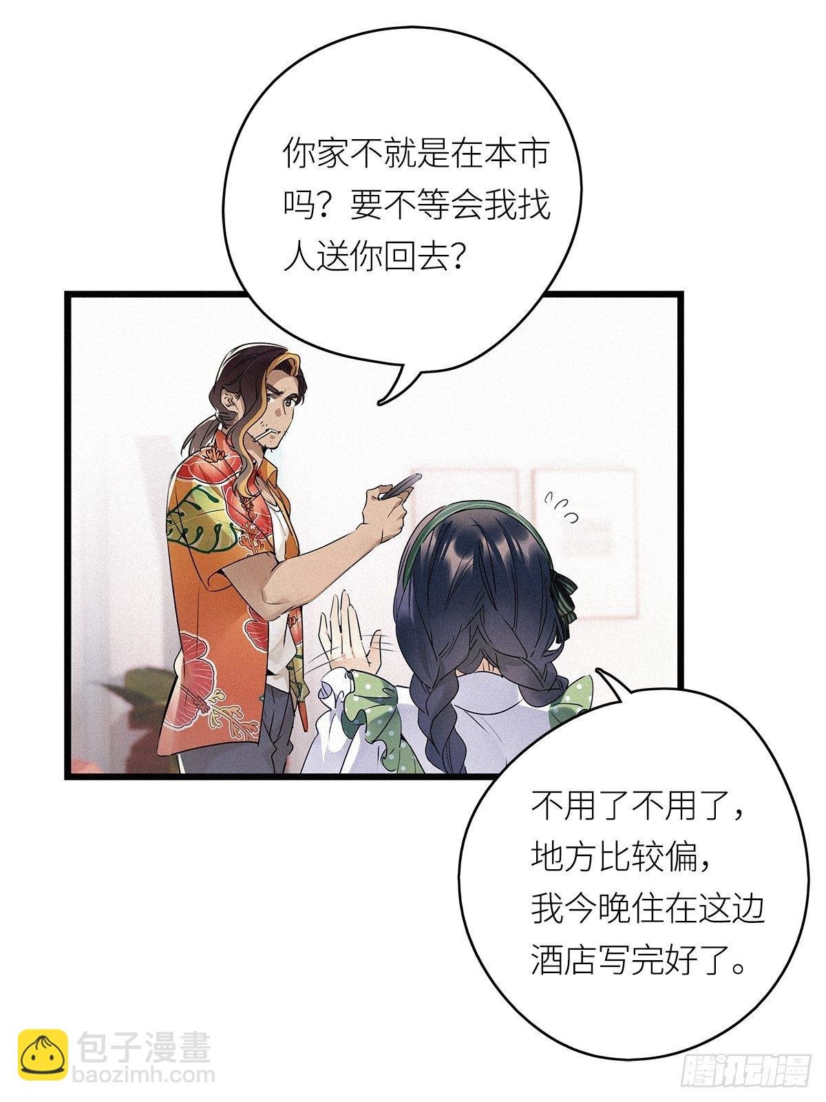 第17卦：聚灵棺 2