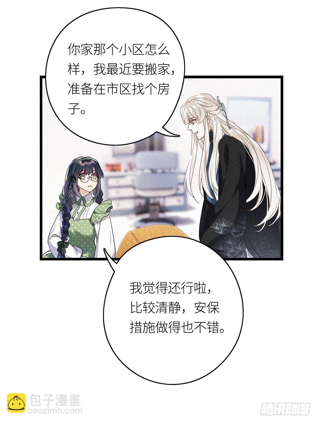 第17卦：聚灵棺 2